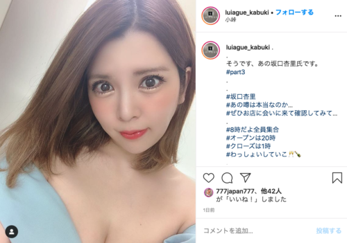 衝撃告白 坂口杏里 ホストに妊娠させられた 1日00万も