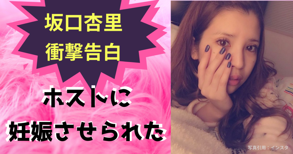 坂口 杏里 シバター 結婚 炎上youtuberシバターの嫁は誰 結婚は本当でへずまりゅうが凸撃 住所公開で逮捕は
